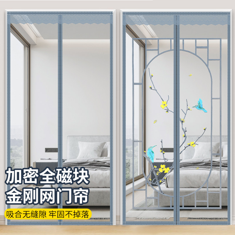 新款魔术贴防蚊门帘磁性夏季纱门纱窗家用防虫蝇纱帘自吸帘子2026