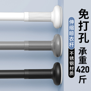 晾衣杆伸缩免打孔卫生间挂衣撑杆阳台晒衣可收缩杆不锈钢浴帘杆子