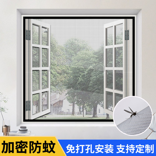【窗户纱窗】加密网孔免打孔安装