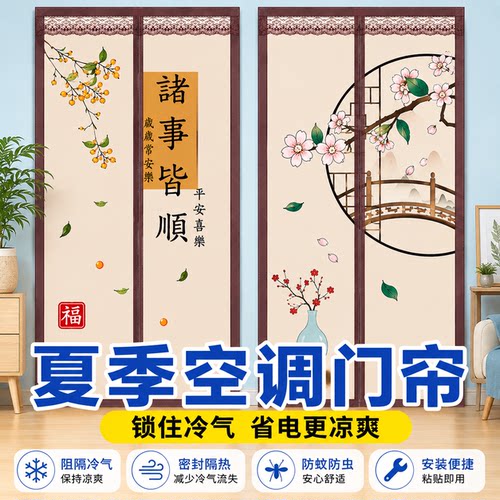 空调门帘防走冷气防风家用高档免打孔厨房防油烟隔离透明家用帘子