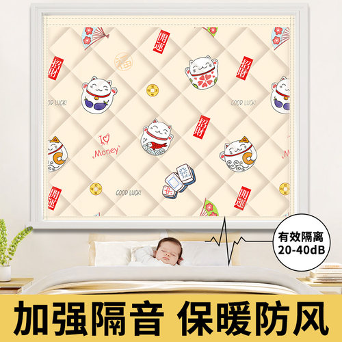 超强隔音窗帘保暖防风静音