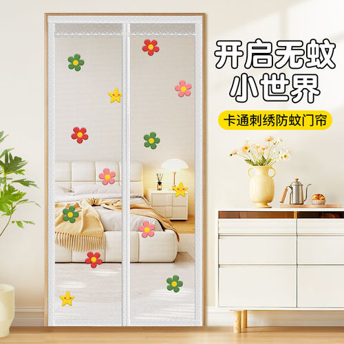 2025新款全磁块防蚊门帘免打孔