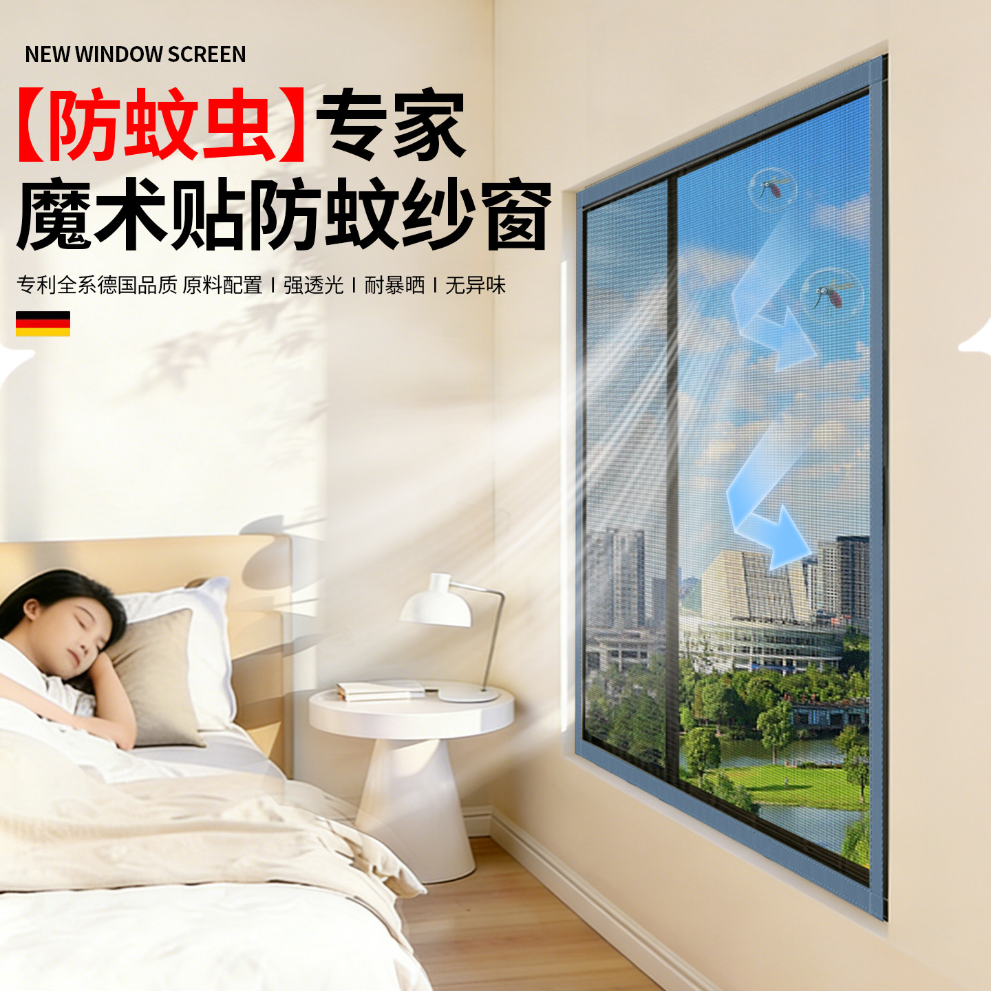 家用简易纱窗自装金刚网纱窗隐形自粘防蚊蚊帐窗户精简纱帘魔术贴