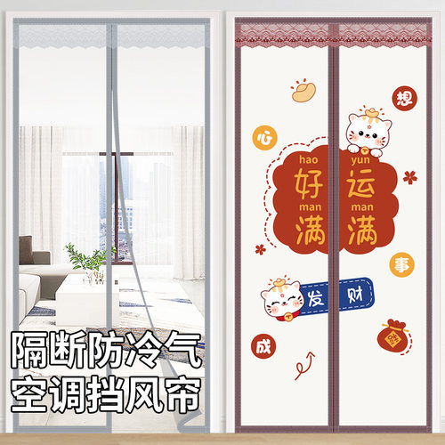 空调门帘防冷气免打孔家用挡风帘