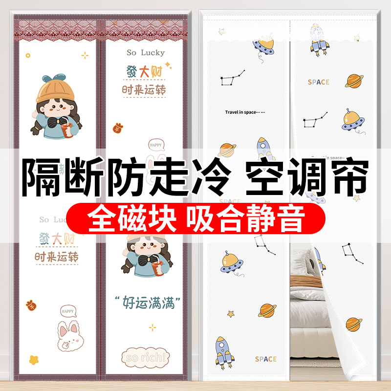 防冷气空调门帘EVA环保材质