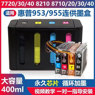 适用惠普7740连供墨盒HP77207730873087208210打印机连续供墨系统