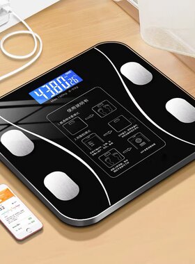 智能体脂秤充电电子称专业称重小型精准耐用人体体重秤家用测脂肪