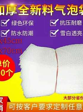新料气泡袋30x45cm快递包装泡沫袋防震缓冲加厚防破损100个防静电