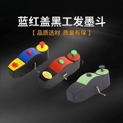 工地放线手摇耐摔墨斗
