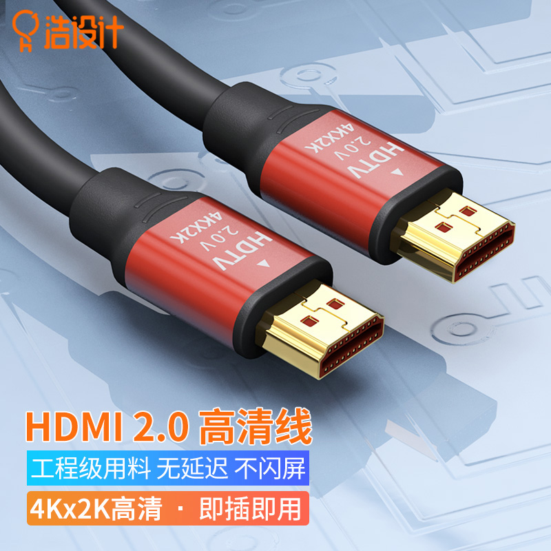 双HDMI高清线电视剧投影仪通用