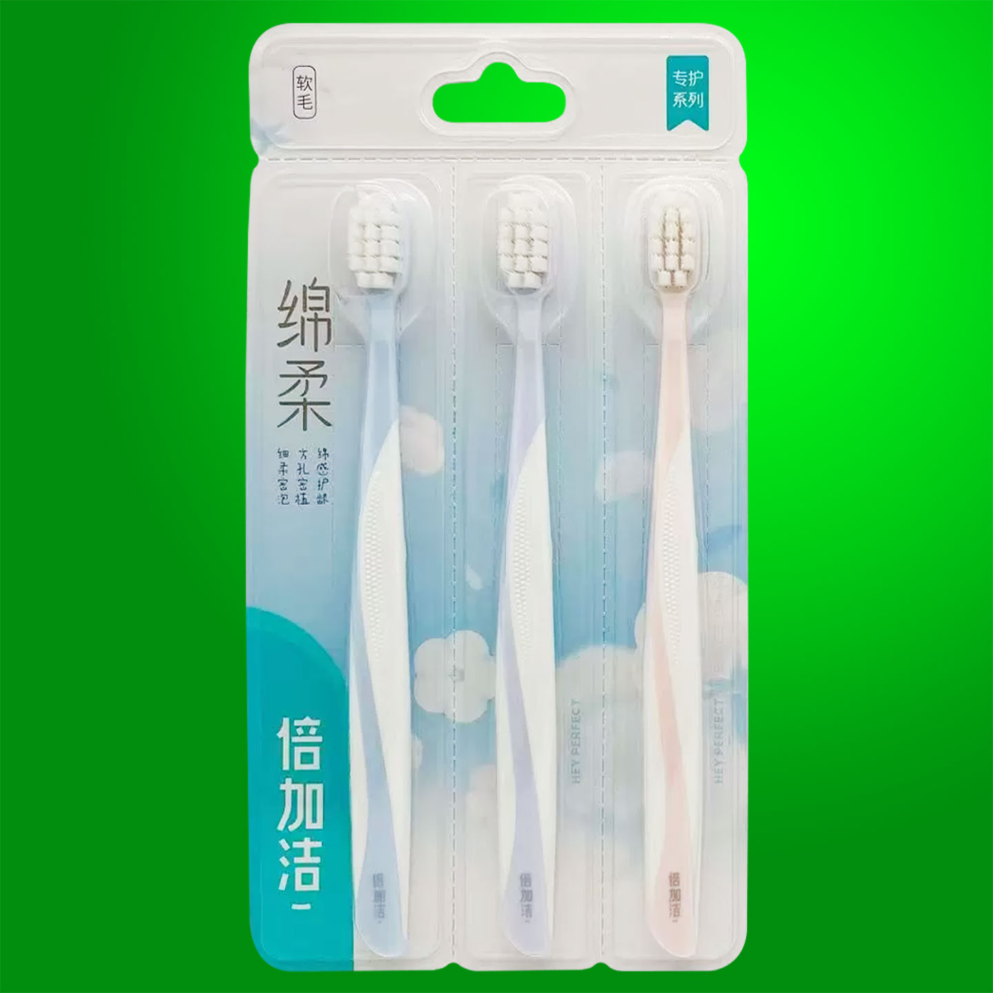倍加洁牙刷软毛成人3支家庭装