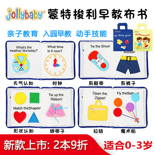 jollybaby蒙特梭利早教