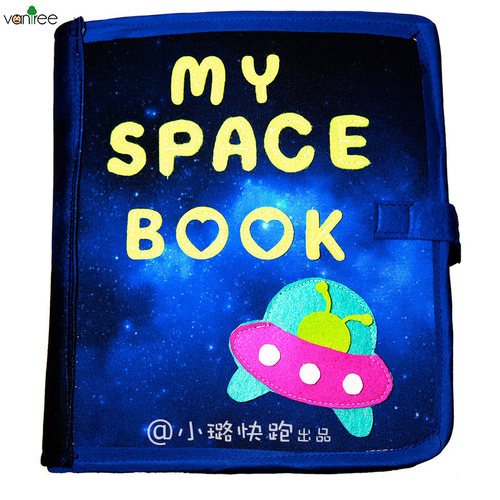 星空版蒙特梭利早教布书绘本diy