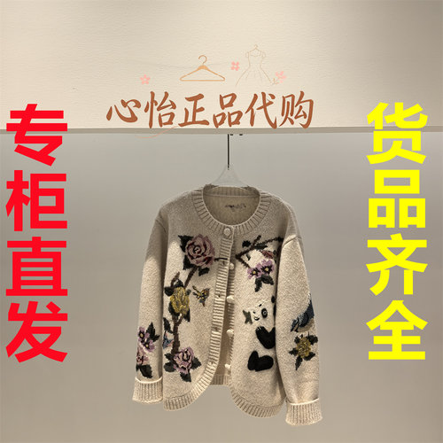 国内代购UOOYAA/乌丫2026秋手钩熊猫花卉毛开衫UY26382M411144