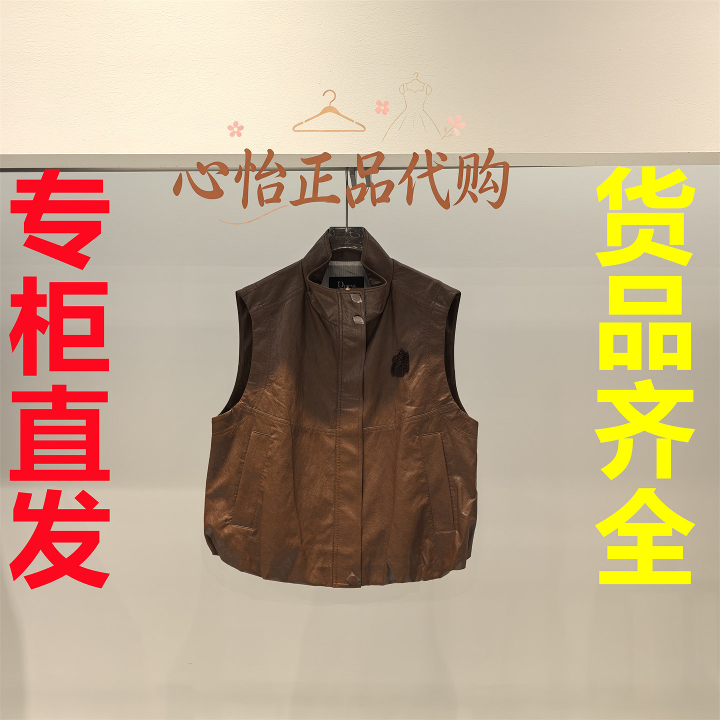 国内代购IDPAN/艾迪潘2026秋款马甲2U3J13329K75-1780图片
