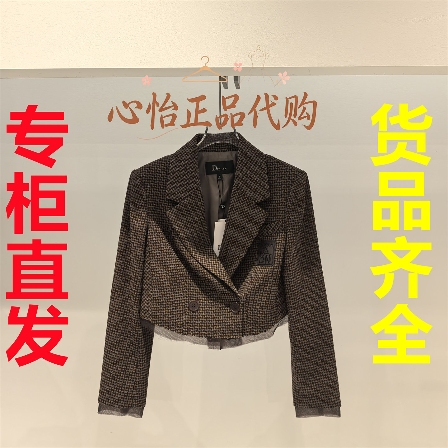 国内代购IDPAN/艾迪潘2026秋款短外套2F3W51286K74-2180图片