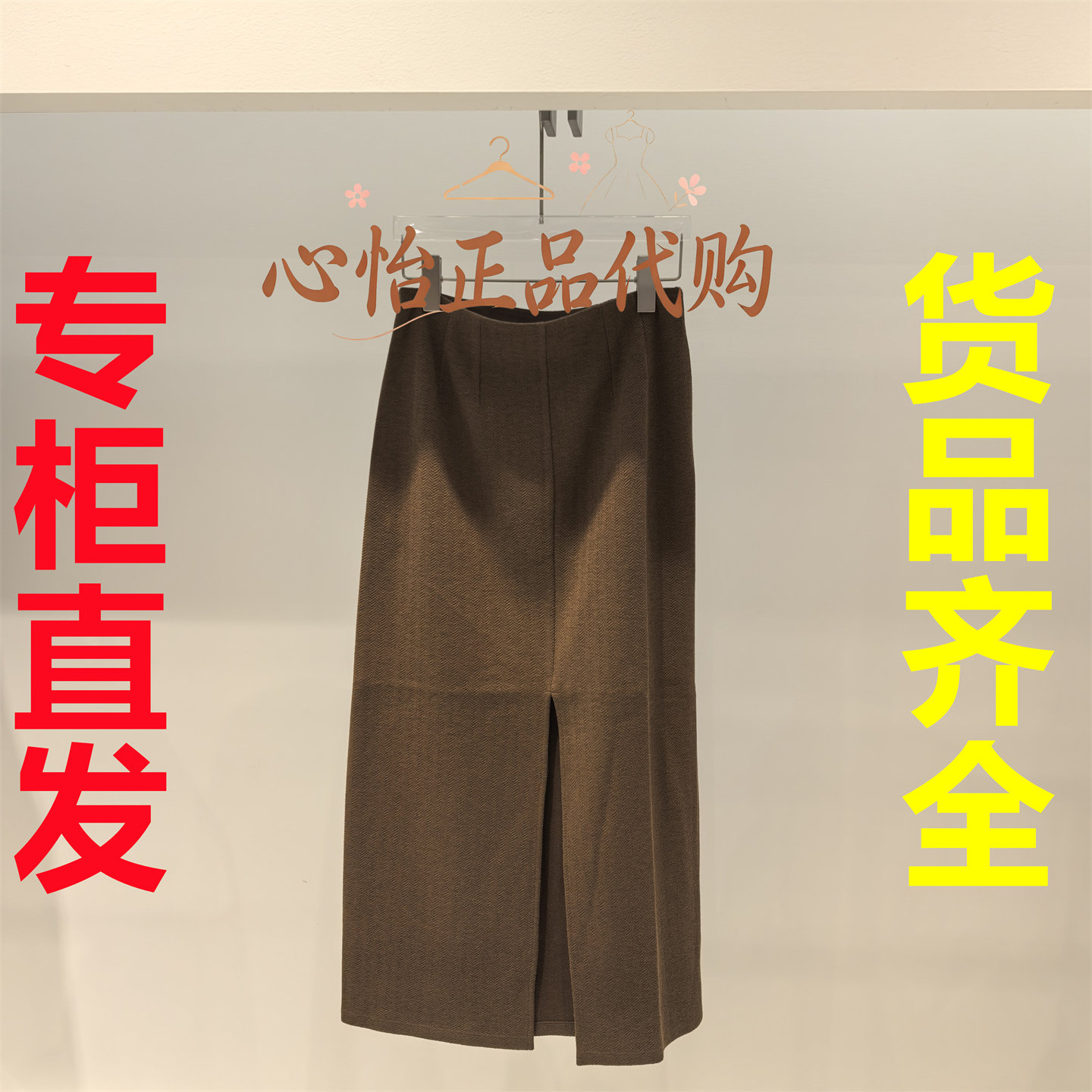 国内代购IDPAN/艾迪潘2026秋款长裙2U3Q84320K94-1280图片
