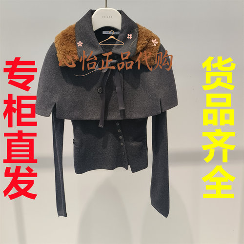 国内代购REVAN芮范可拆毛领深灰毛呢斗篷针织衫两件套RK90105185
