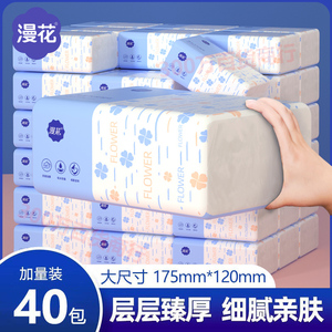 漫花抽纸大包餐巾纸300张整箱批发家用实惠装卫生面巾纸婴儿纸巾
