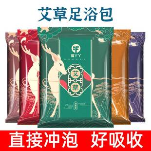 艾草泡脚粉包祛福丫丫泡脚包专用老姜足浴包湿红花益母草寒睡眠排