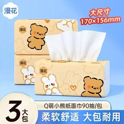 漫花小熊抽纸360张加厚实惠装纸巾家用餐巾纸婴儿擦手面巾4层纸抽