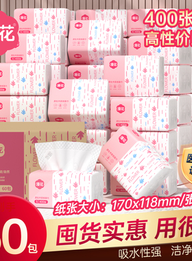 漫花400张原木抽纸整箱批发家用可湿水卫生纸四边压花柔韧细腻