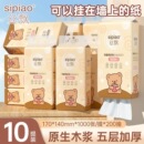 丝飘可爱熊纸10提悬挂式抽纸家用木浆宿舍整箱擦手纸面巾纸卫生纸
