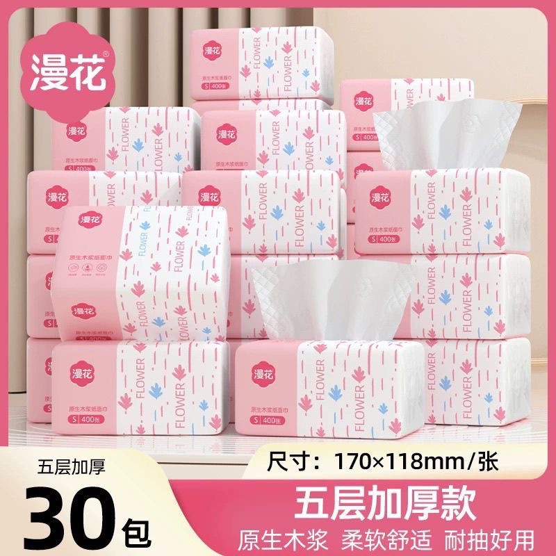 漫花400张抽纸整箱批大包餐巾纸家用实惠装卫生面巾纸一次性纸巾