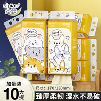 丝飘大容量挂式面巾纸1000张/大提抽纸四层加厚【猫咪萌宠系列】