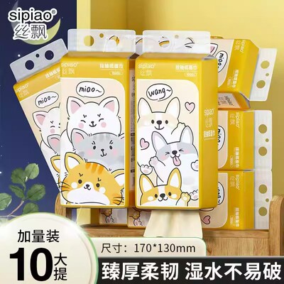 丝飘大容量挂式面巾纸1000张/大提抽纸四层加厚【猫咪萌宠系列】