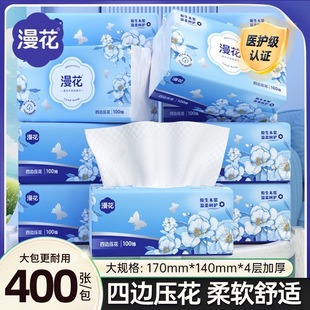 漫花大包蓝茶花抽纸整箱批发家用卫生纸厕纸纸巾面巾纸宿舍餐巾纸
