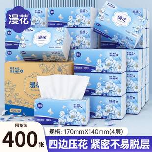 漫花抽纸蓝茶花系列400张/包四边压花纸巾整箱批家用卫生纸餐巾纸