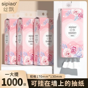 1000张丝飘悬挂式 抽纸厨房家用卫生纸学生宿舍实惠纸巾面巾纸