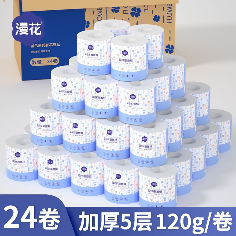 漫花纸巾柔厚家用卫生纸24大卷整箱实惠装韧性厕用客厅擦手纸巾,淘宝优惠券,粉丝福利购,淘宝优惠卷