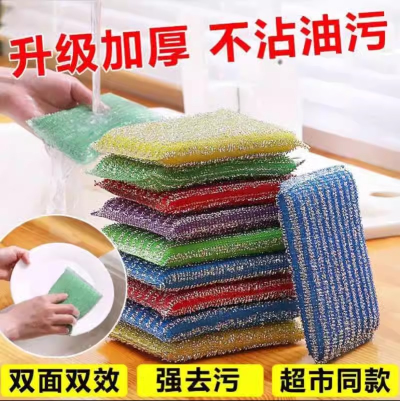 洗刷大王加厚百洁布海绵擦刷碗刷锅洗碗布不沾油厨房抹布清洁海绵