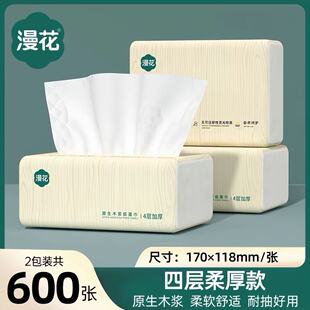 漫花抽纸加厚原木家用实惠装整箱纸巾柔软亲肤实惠家用装纸巾