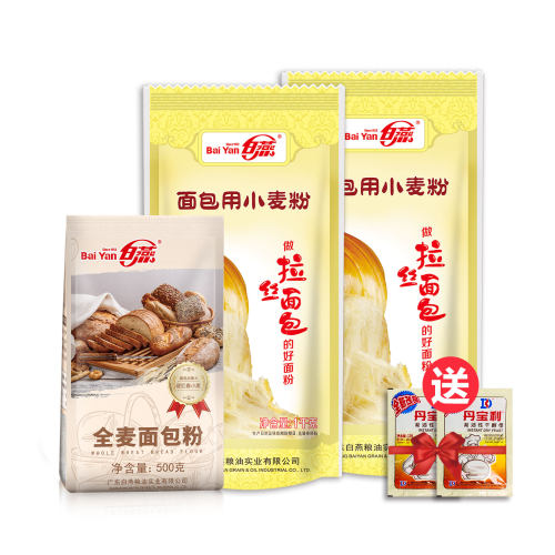 白燕高筋面粉全麦烘焙组合