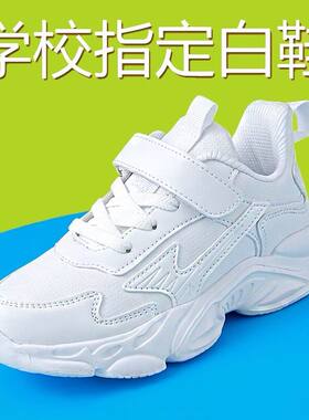 开学学生运动鞋舒适小白鞋