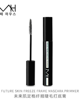 TMH美蒂之屋睫毛打底膏6.5g黑色定型美妆持久单独用纤长卷翘正品
