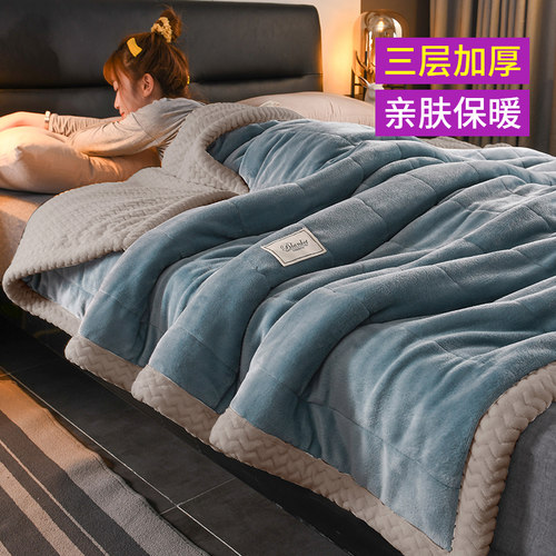 冬季加厚夹棉毛毯羊羔绒简约保暖
