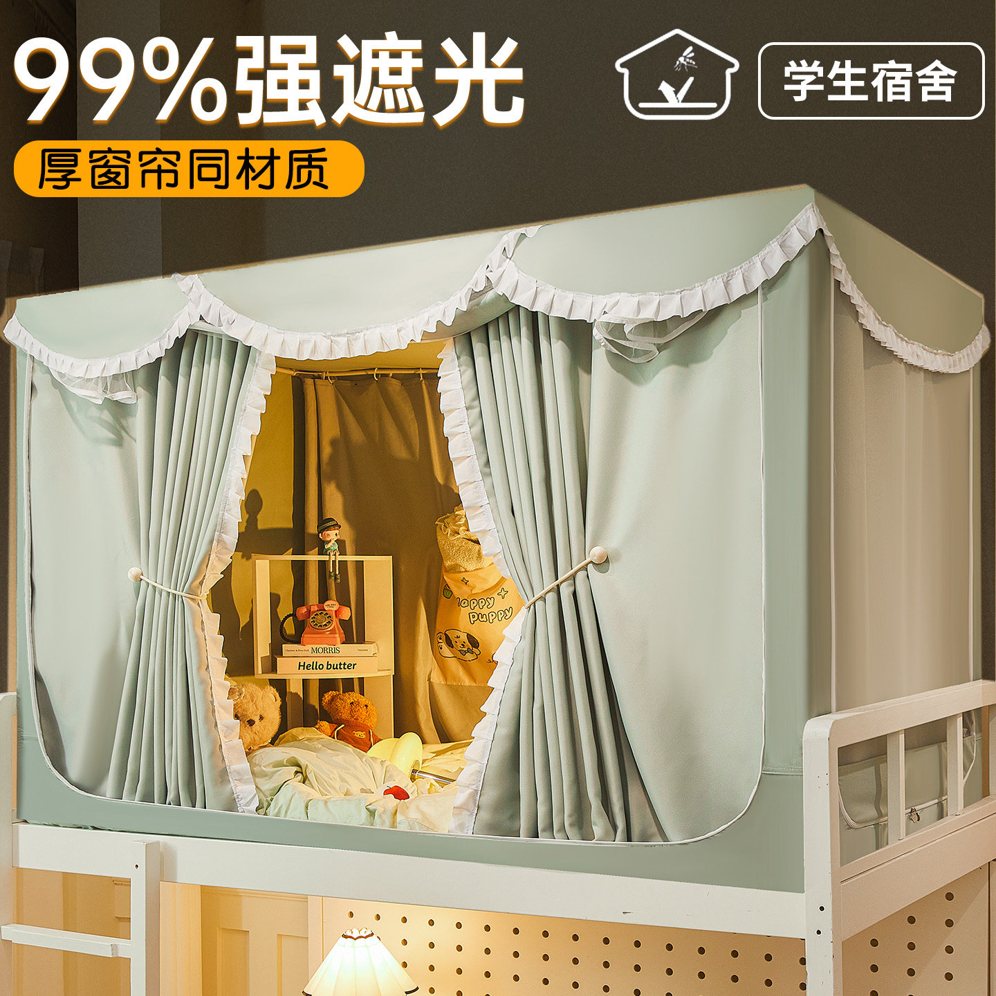 大学生宿舍专用遮光床帘蚊帐一体式全封闭单人床90x190上下铺通用