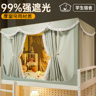 大学生宿舍专用遮光床帘蚊帐一体式全封闭单人床90x190上下铺通用