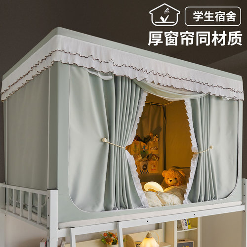 【一拉即黑】学生遮光蚊帐