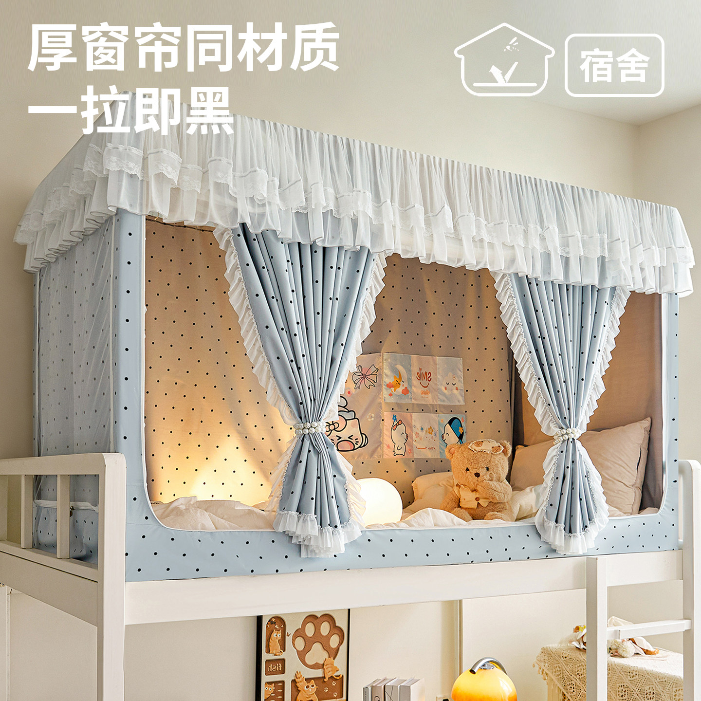 【强遮光】公主风床帘蚊帐一体式图片