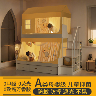 遮光防摔】童趣子母床蚊帐一体式