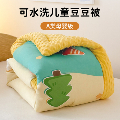 a类母婴级幼儿园豆豆被透气亲肤
