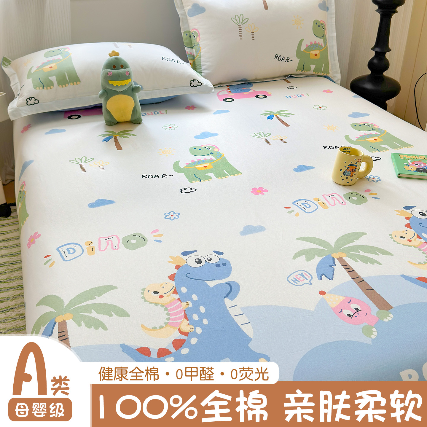 A类全棉床单单件纯棉儿童幼儿园被单学生宿舍单人三件套2025新款