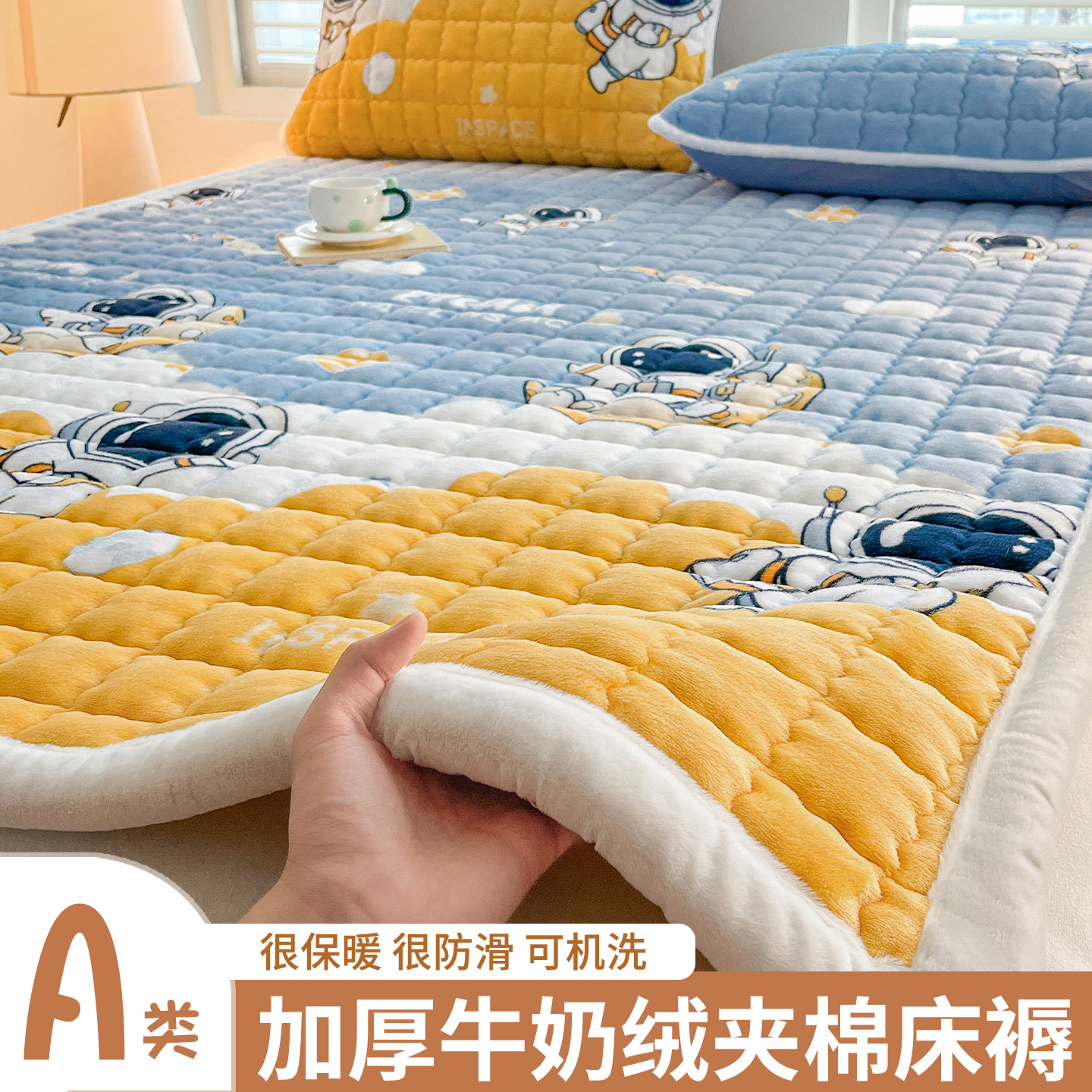 【加绒加厚】保暖床单软垫可机洗