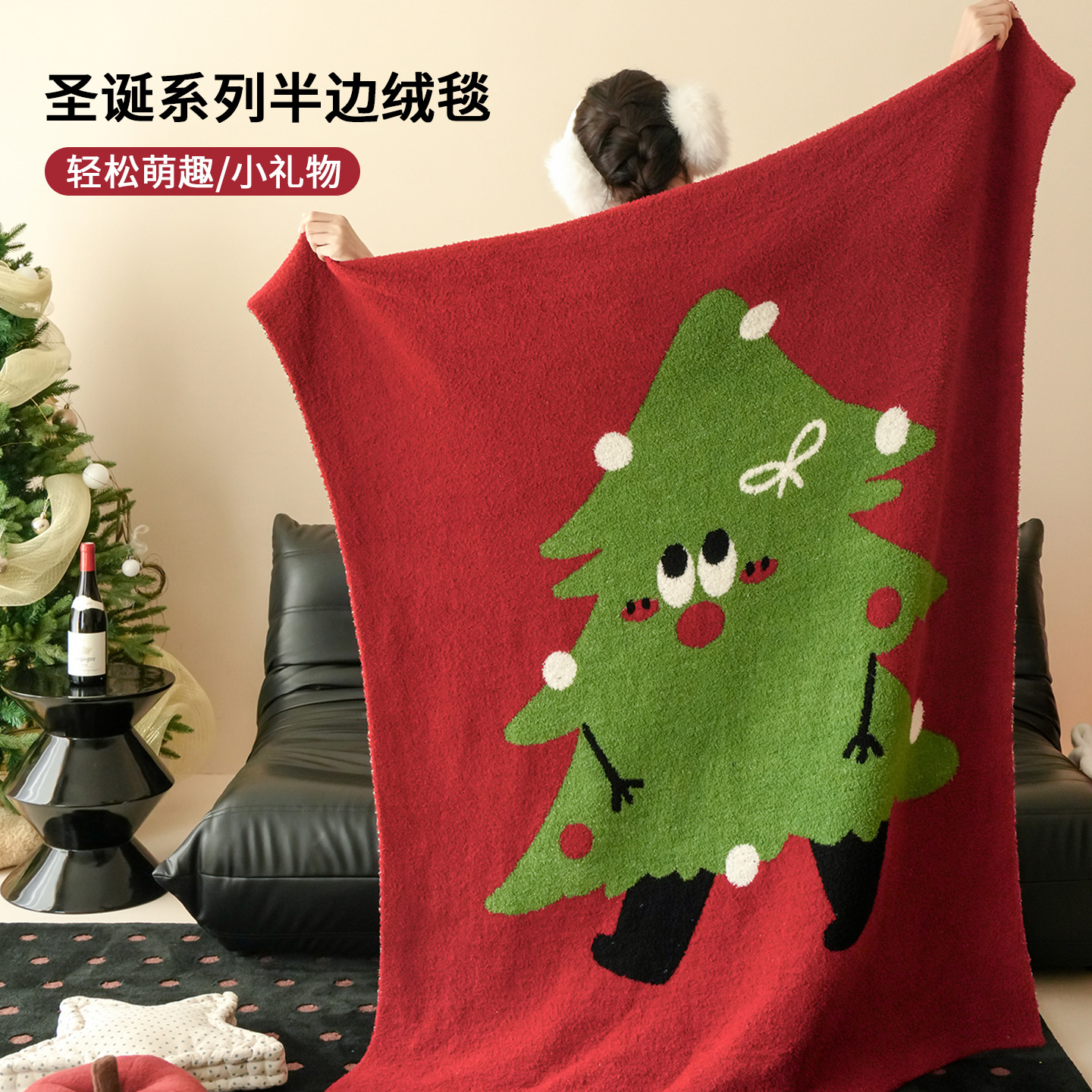 【圣诞礼物】暖暖又软软毛毯