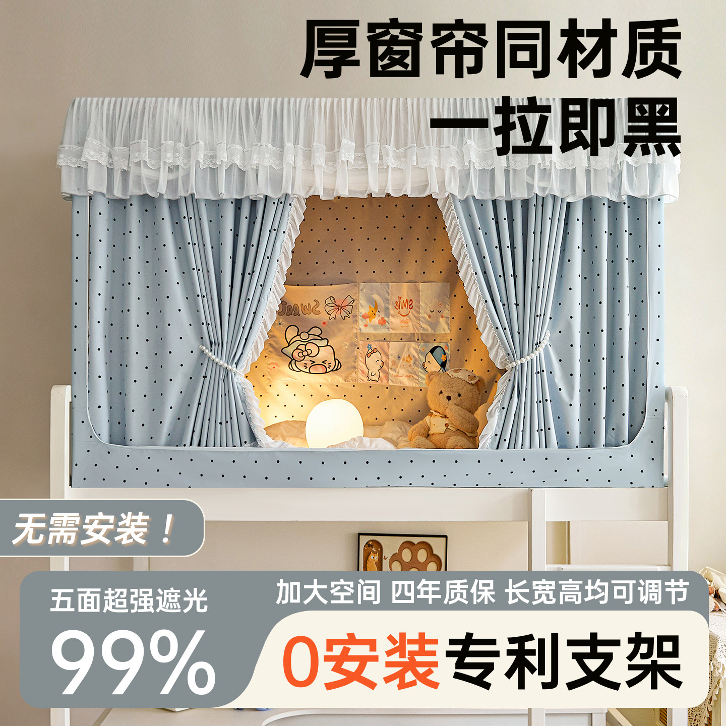 大学生宿舍床帘蚊帐一体式全封闭遮光窗帘上铺专用全包上下铺通用